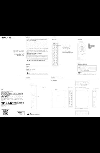TP-LINK TL-IS100-14L2G V2.0